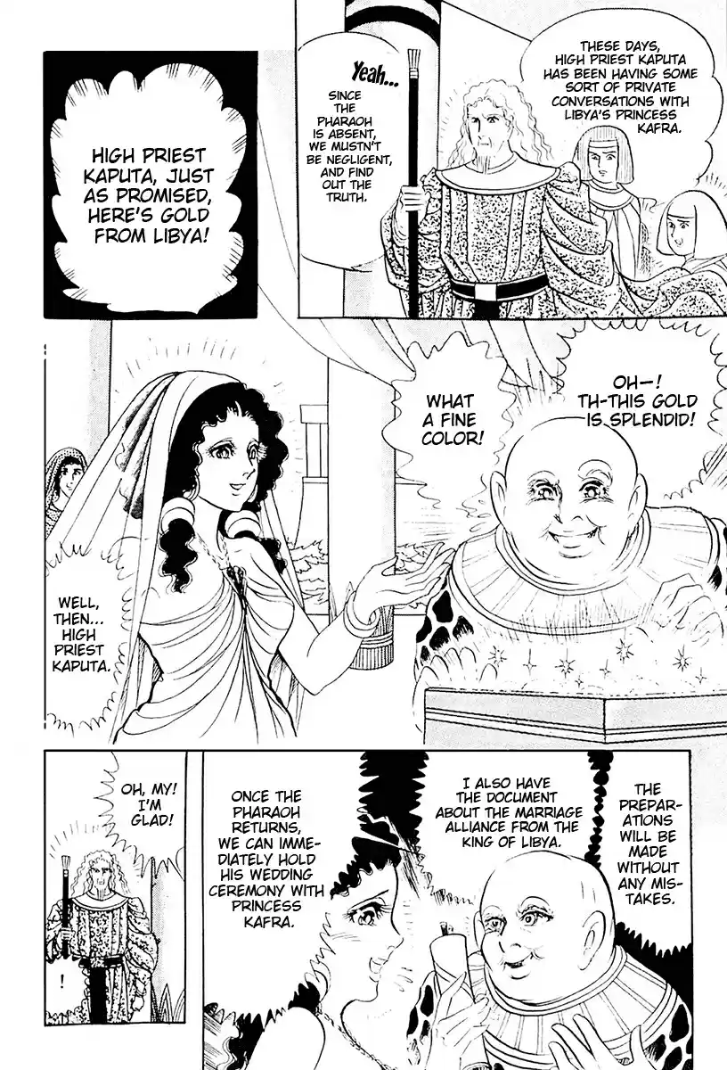 Ouke no Monshou Vol. 19 Ch. 105