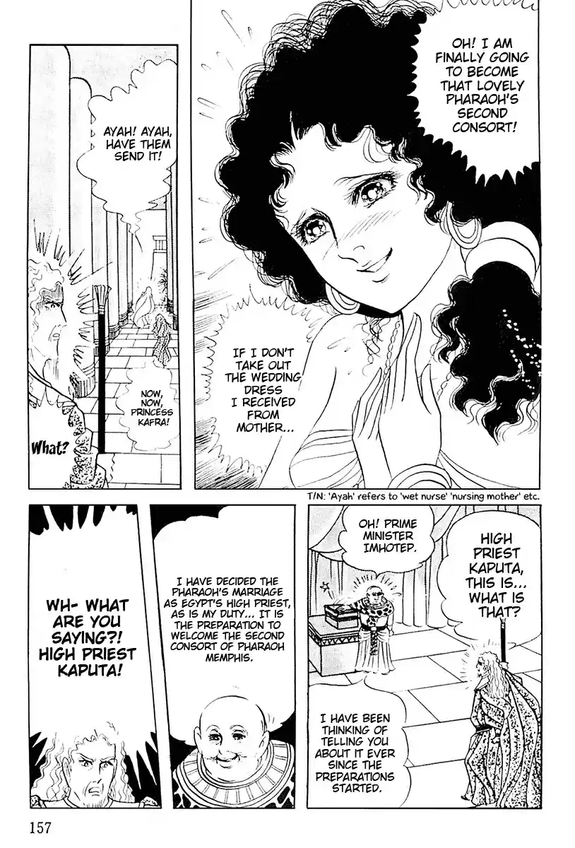 Ouke no Monshou Vol. 19 Ch. 105