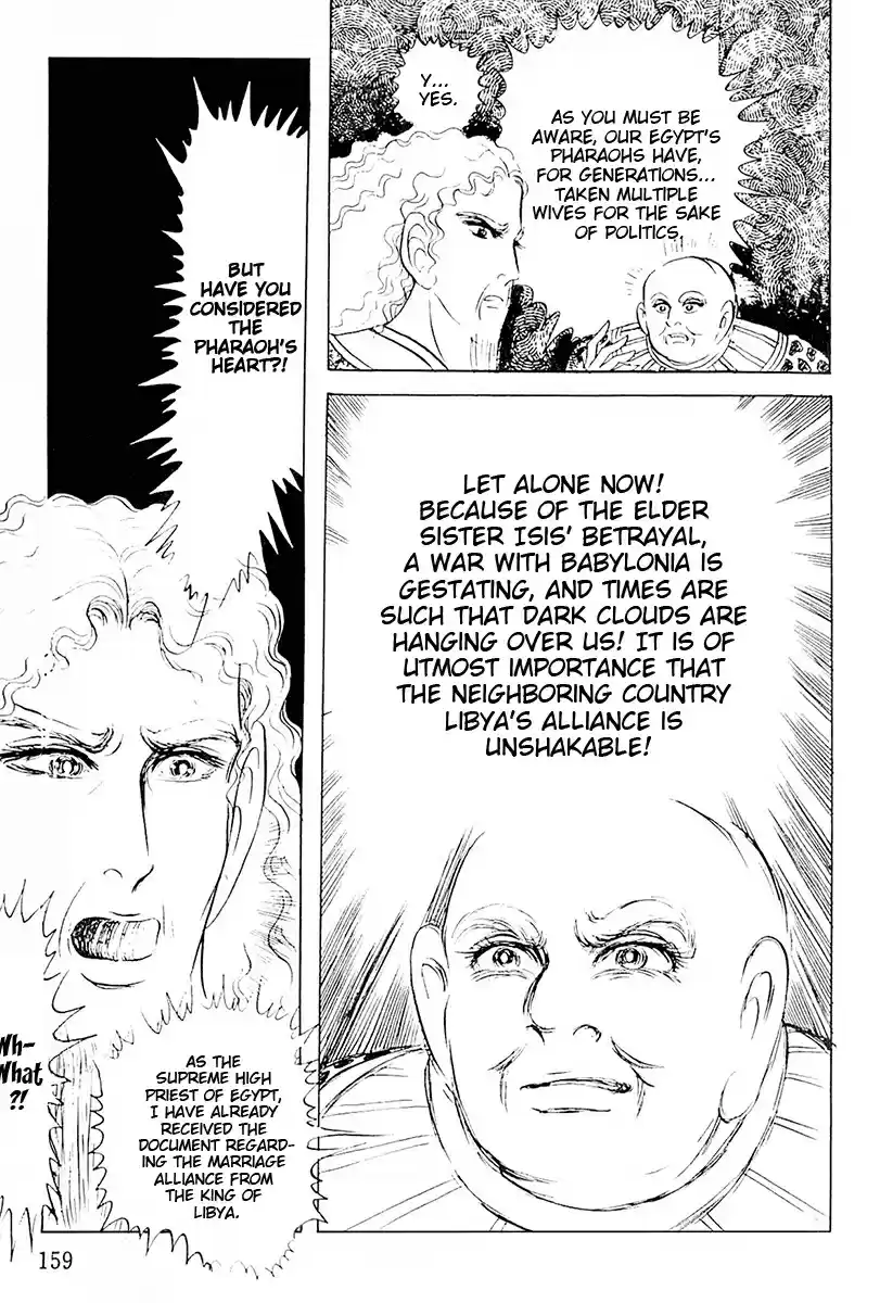 Ouke no Monshou Vol. 19 Ch. 105