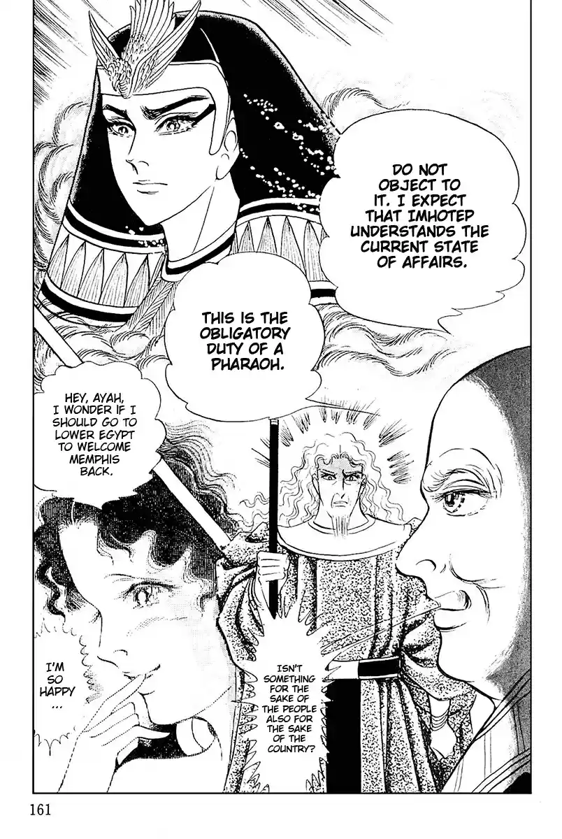 Ouke no Monshou Vol. 19 Ch. 105