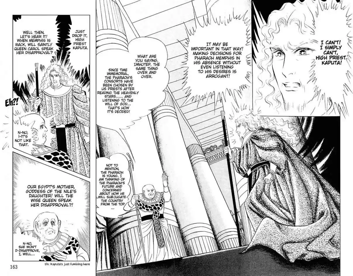 Ouke no Monshou Vol. 19 Ch. 105