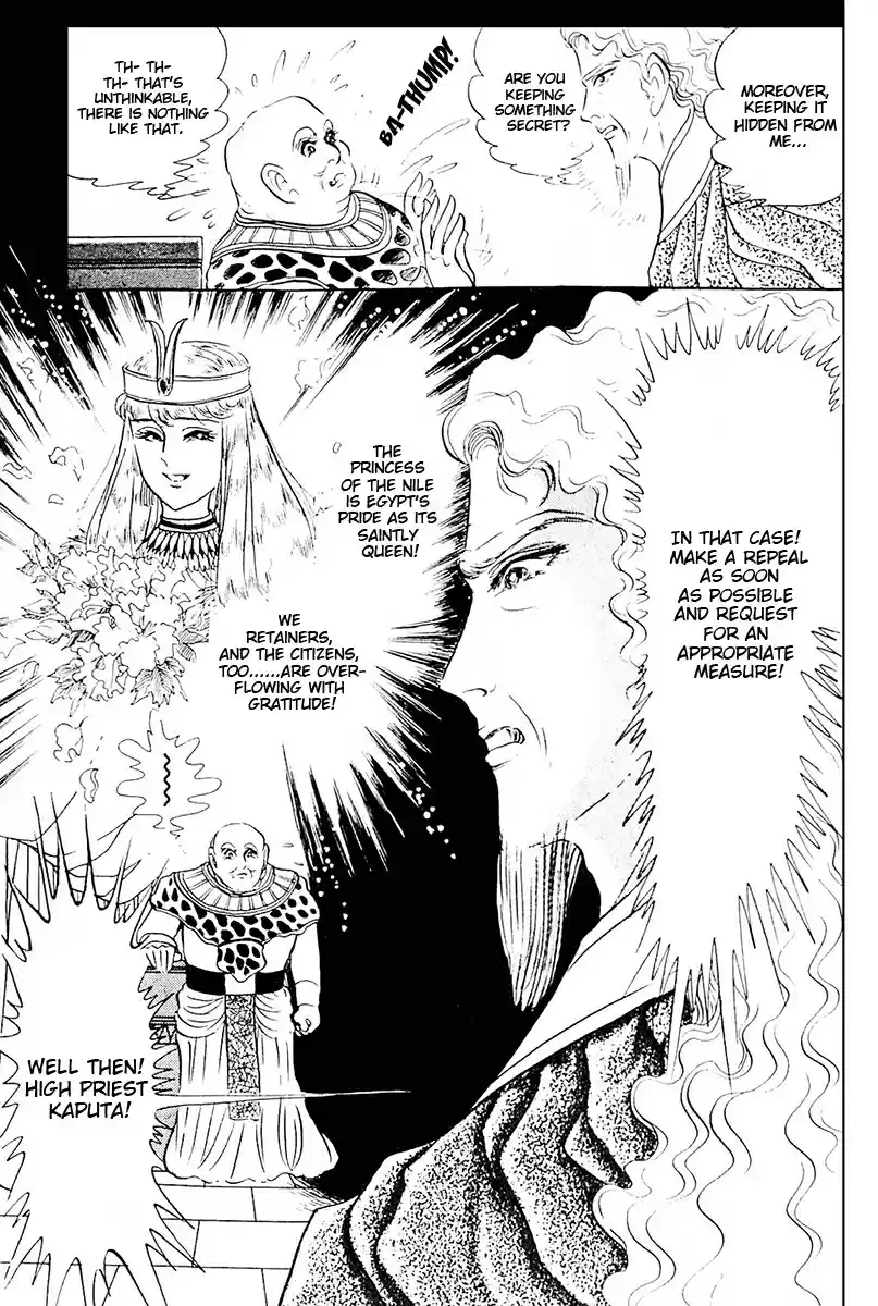 Ouke no Monshou Vol. 19 Ch. 105