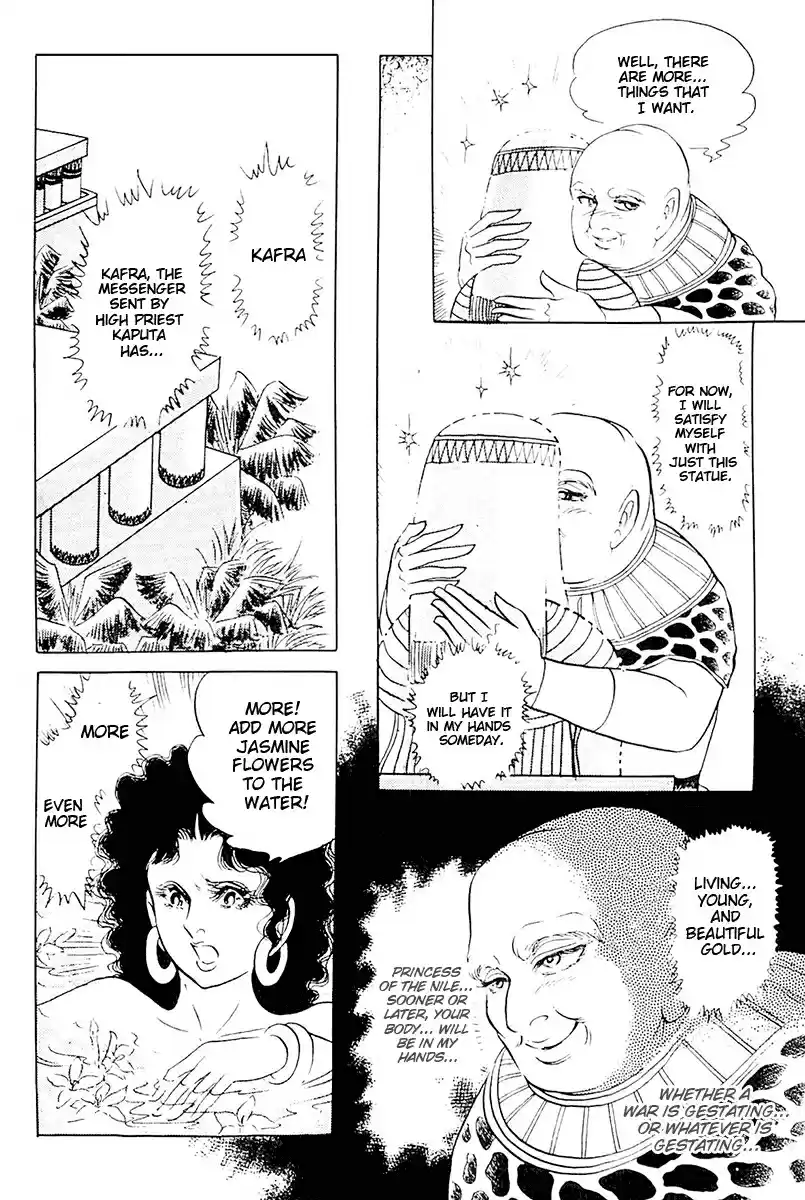 Ouke no Monshou Vol. 19 Ch. 105