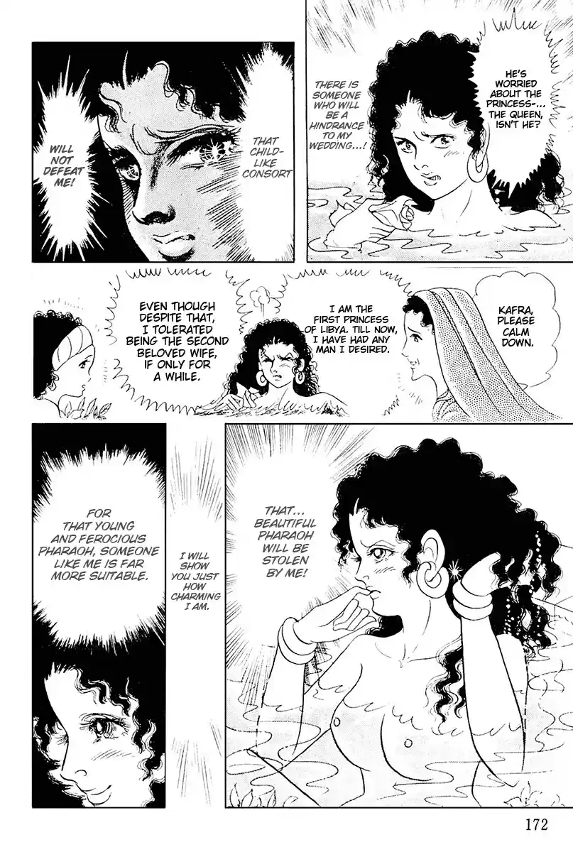 Ouke no Monshou Vol. 19 Ch. 105