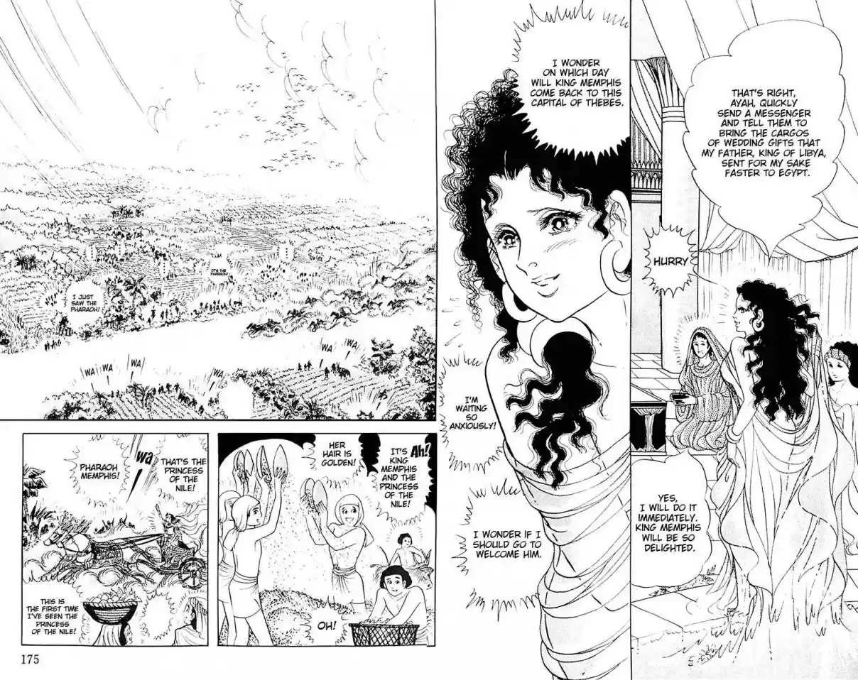 Ouke no Monshou Vol. 19 Ch. 105