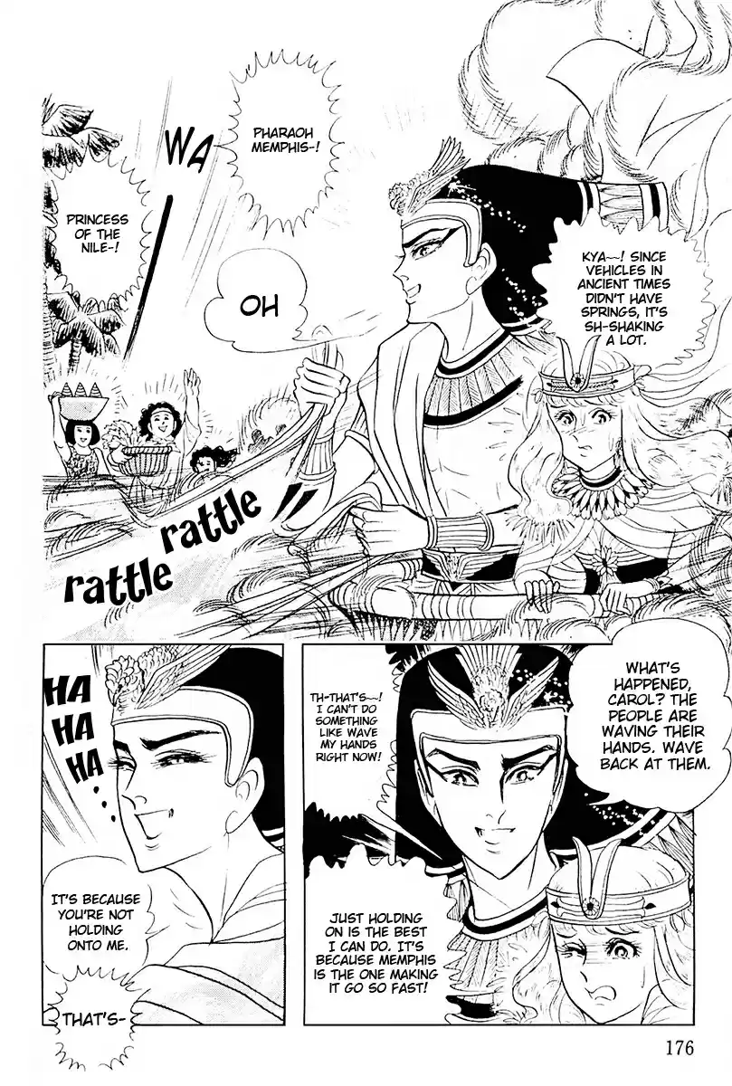 Ouke no Monshou Vol. 19 Ch. 105