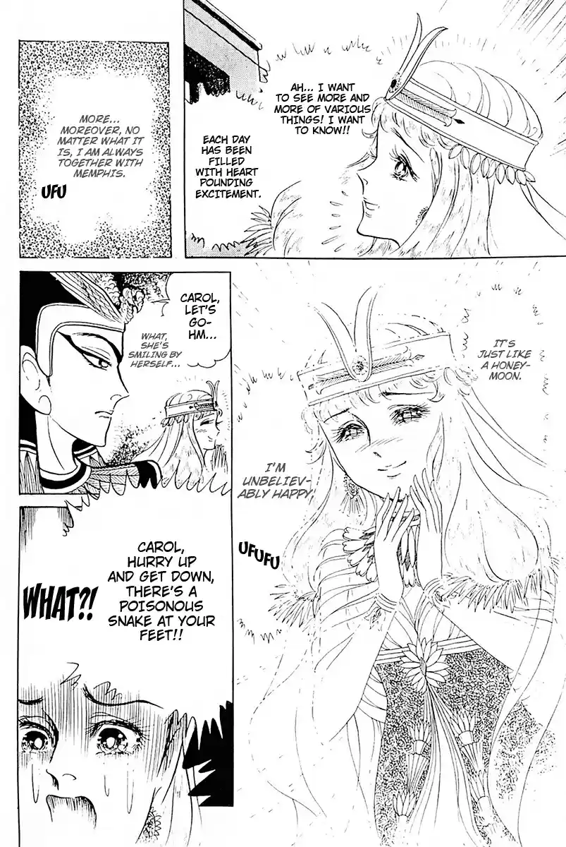 Ouke no Monshou Vol. 19 Ch. 105