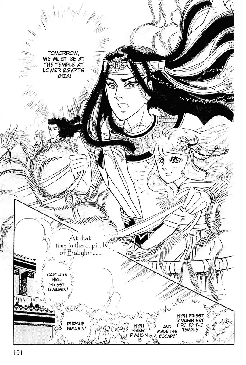 Ouke no Monshou Vol. 19 Ch. 105