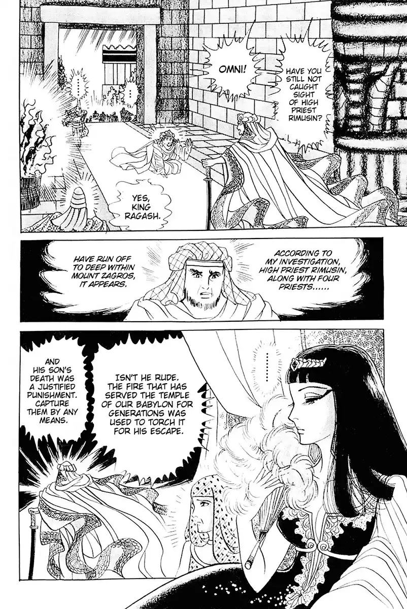 Ouke no Monshou Vol. 19 Ch. 105