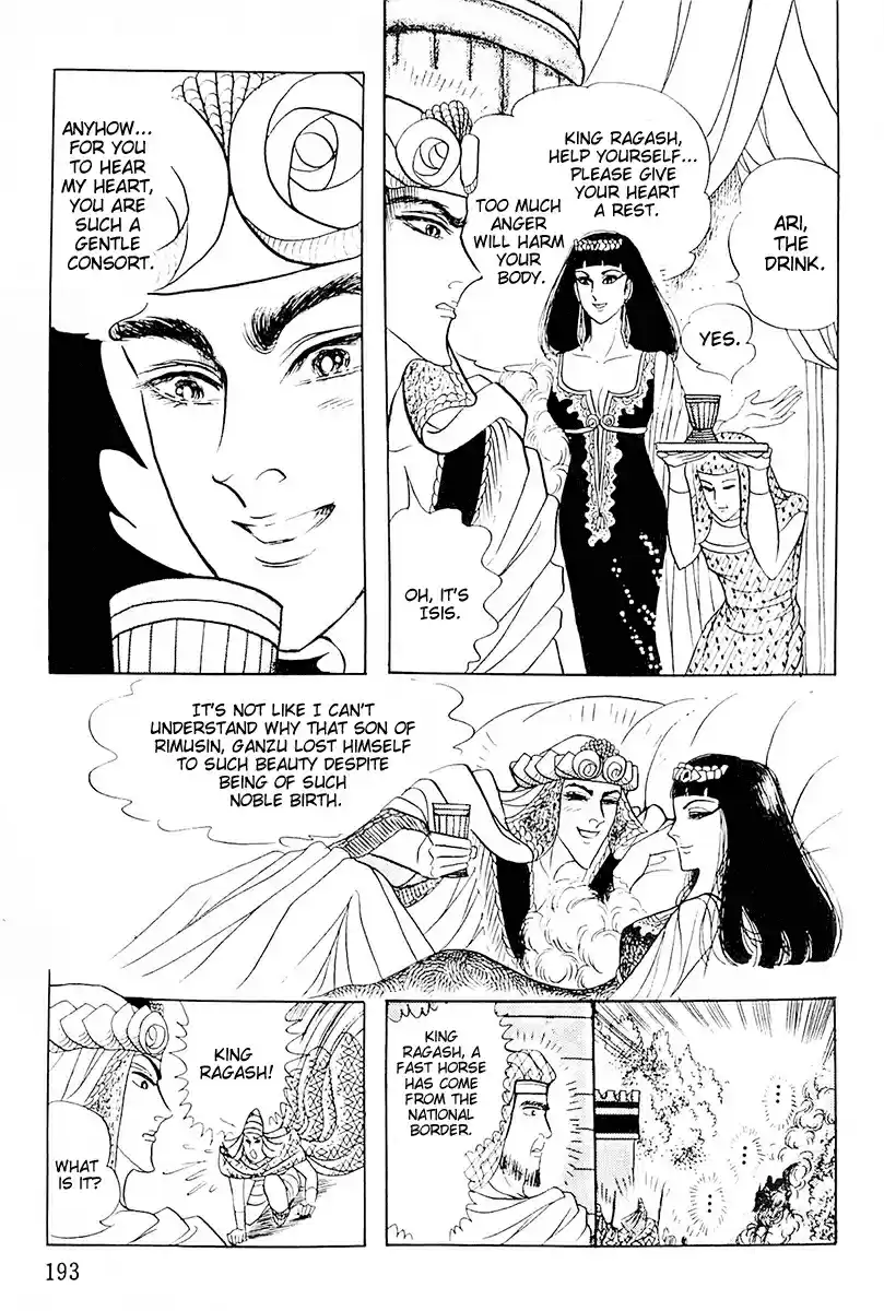 Ouke no Monshou Vol. 19 Ch. 105