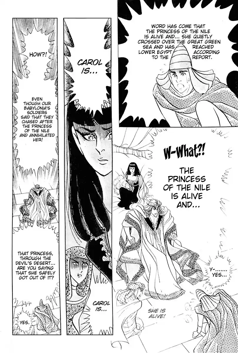 Ouke no Monshou Vol. 19 Ch. 105