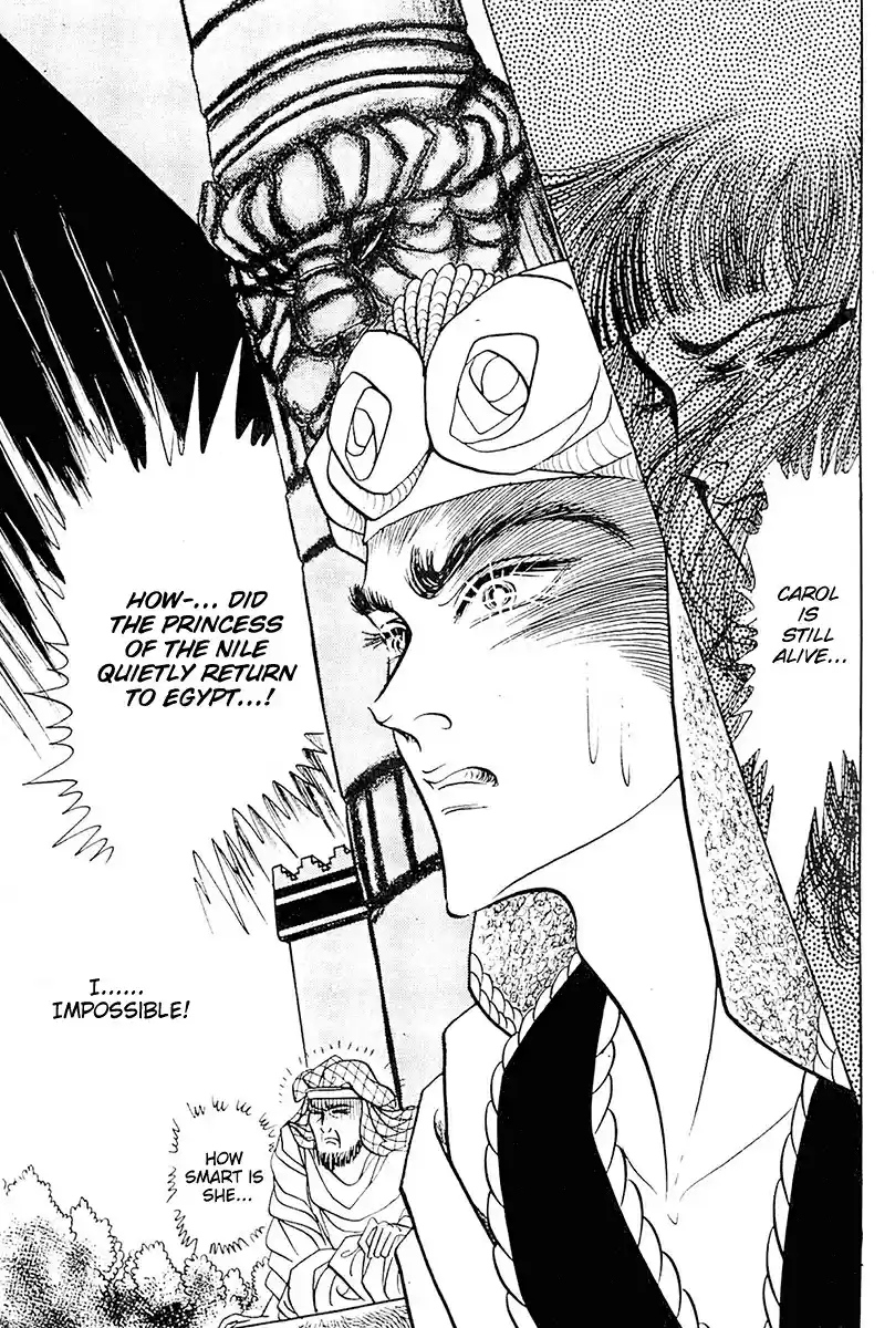 Ouke no Monshou Vol. 19 Ch. 105