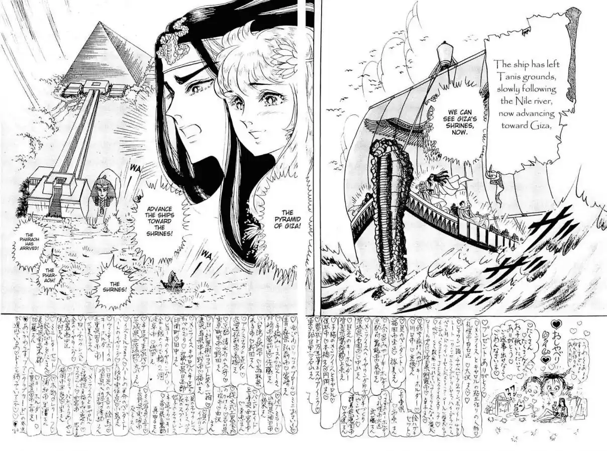 Ouke no Monshou Vol. 20 Ch. 106