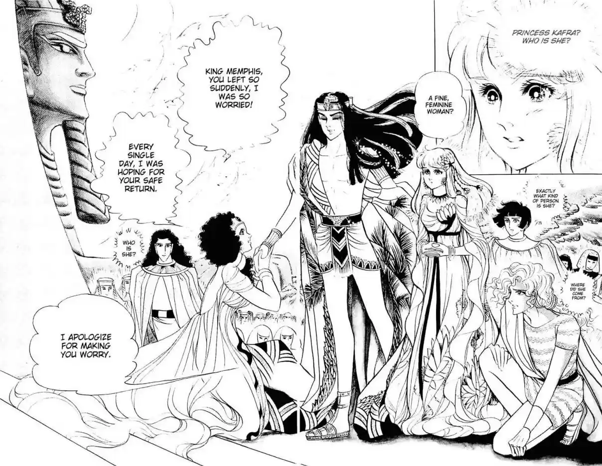 Ouke no Monshou Vol. 20 Ch. 106