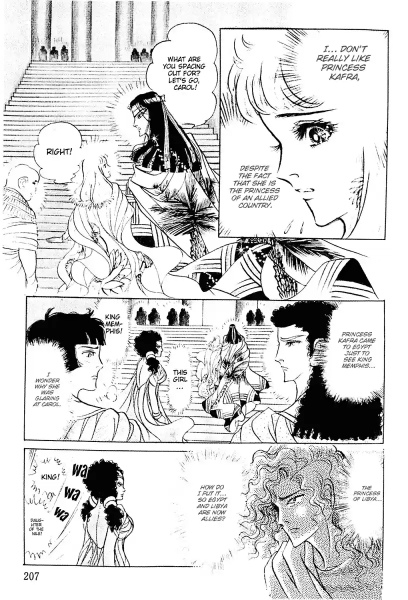 Ouke no Monshou Vol. 20 Ch. 106