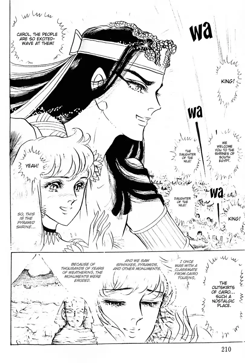 Ouke no Monshou Vol. 20 Ch. 106