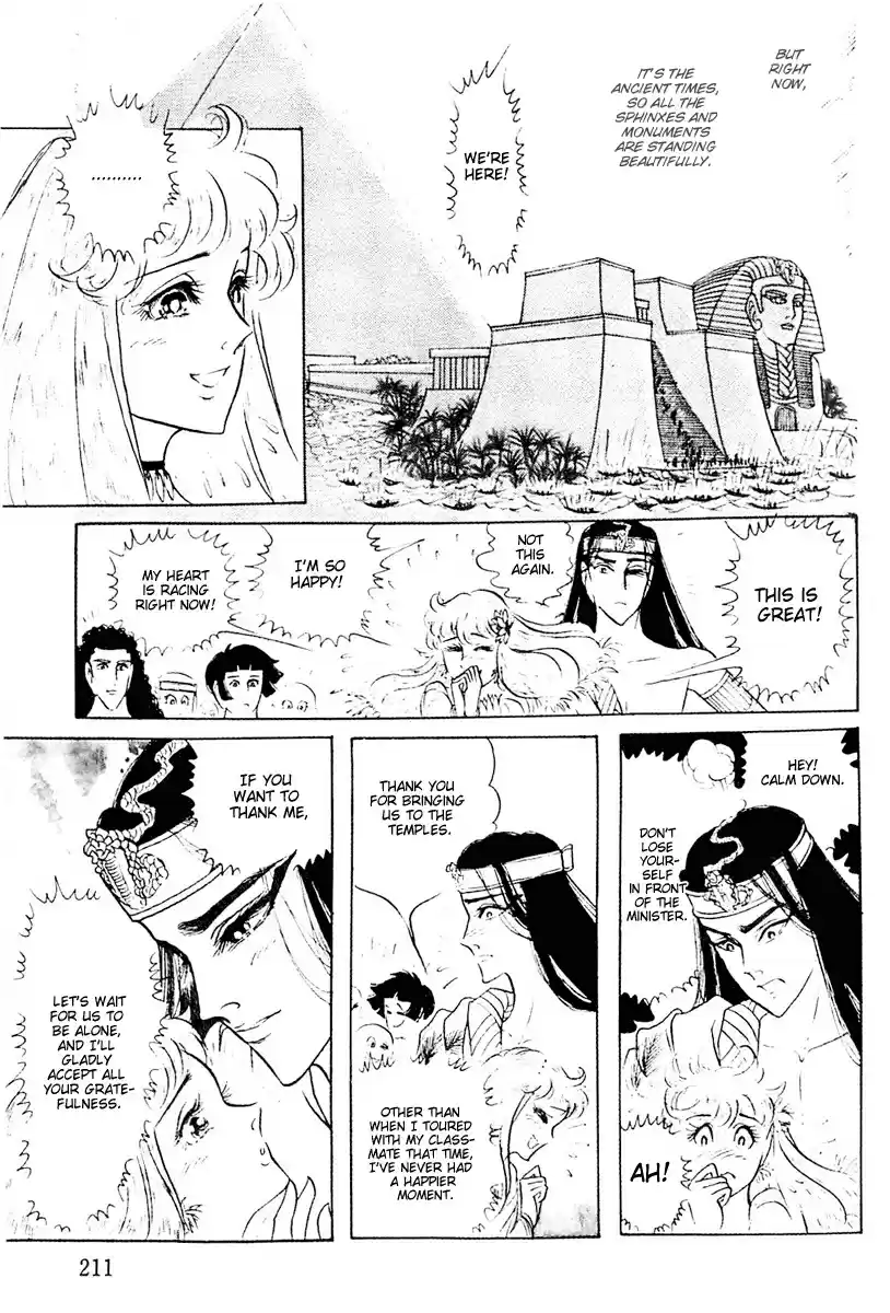 Ouke no Monshou Vol. 20 Ch. 106