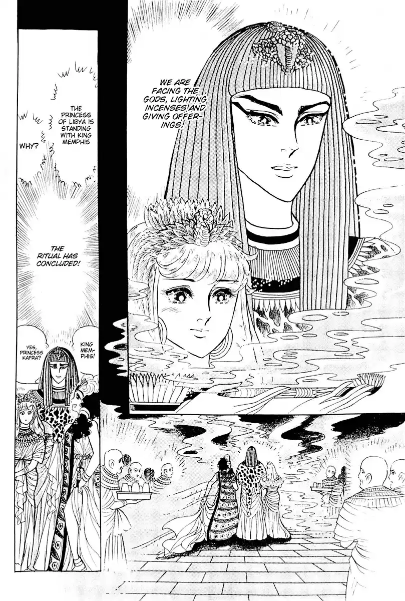 Ouke no Monshou Vol. 20 Ch. 106