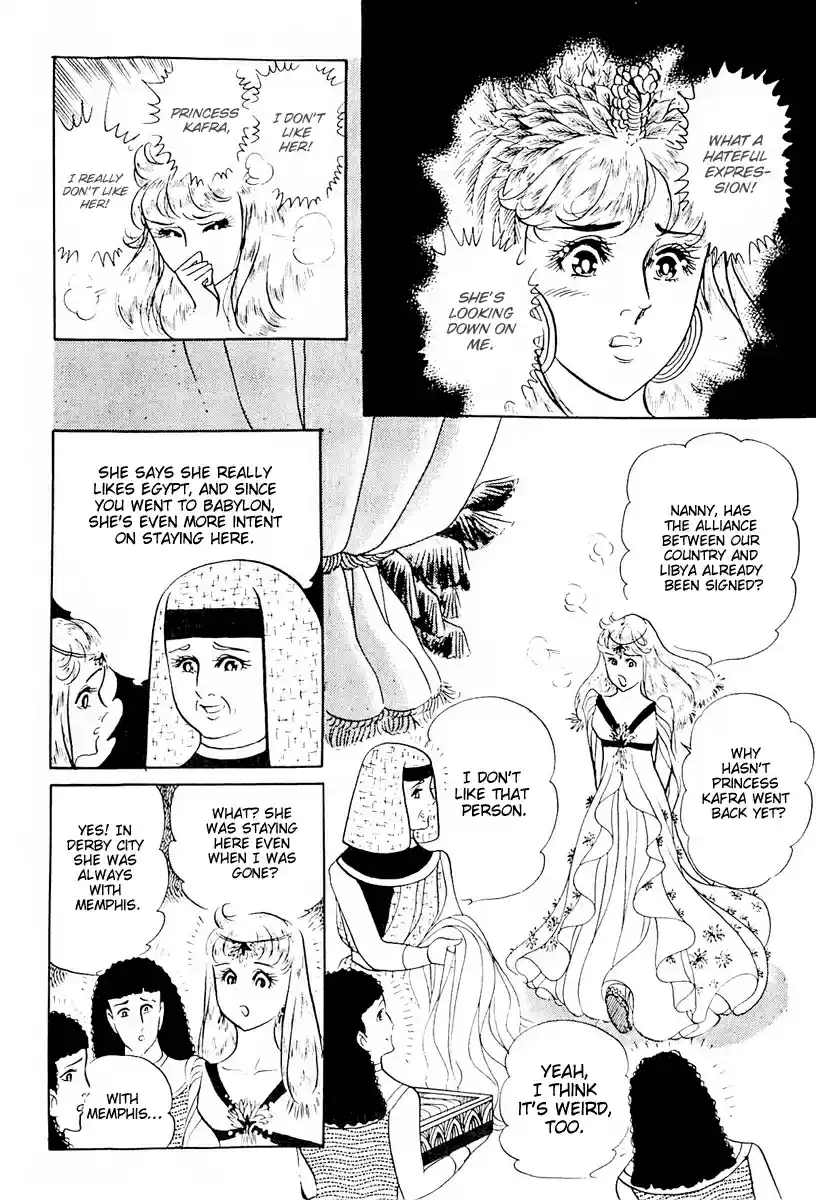 Ouke no Monshou Vol. 20 Ch. 106