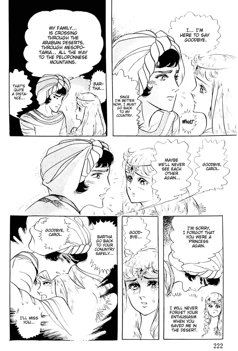 Ouke no Monshou Vol. 20 Ch. 106