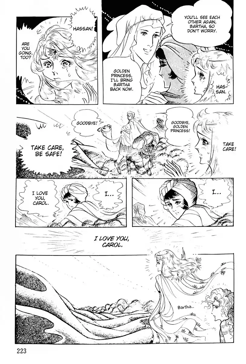 Ouke no Monshou Vol. 20 Ch. 106