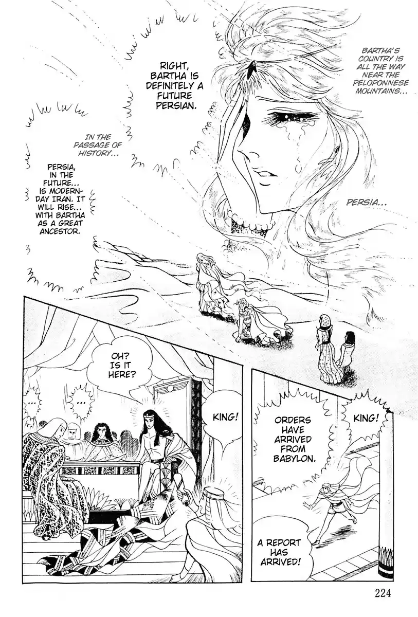 Ouke no Monshou Vol. 20 Ch. 106