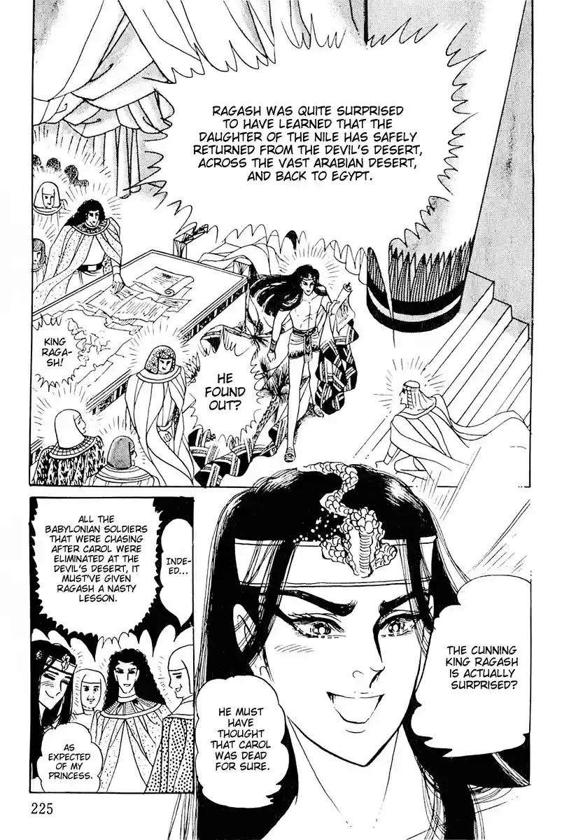 Ouke no Monshou Vol. 20 Ch. 106