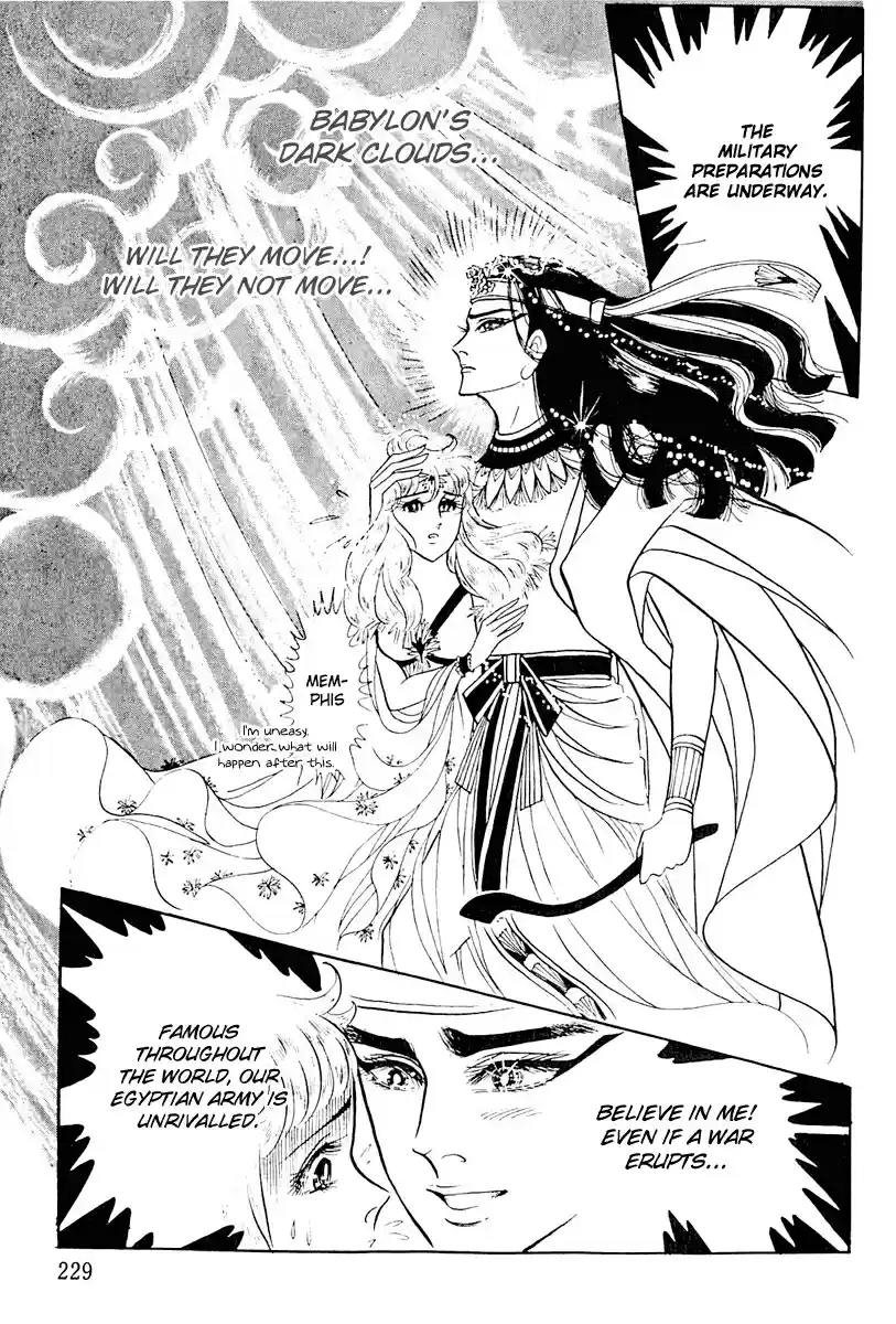 Ouke no Monshou Vol. 20 Ch. 106