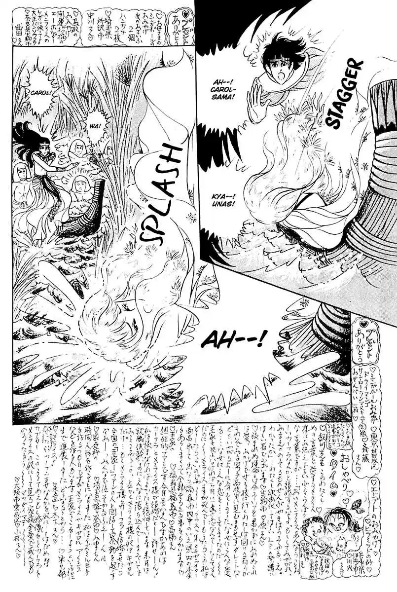 Ouke no Monshou Vol. 20 Ch. 107