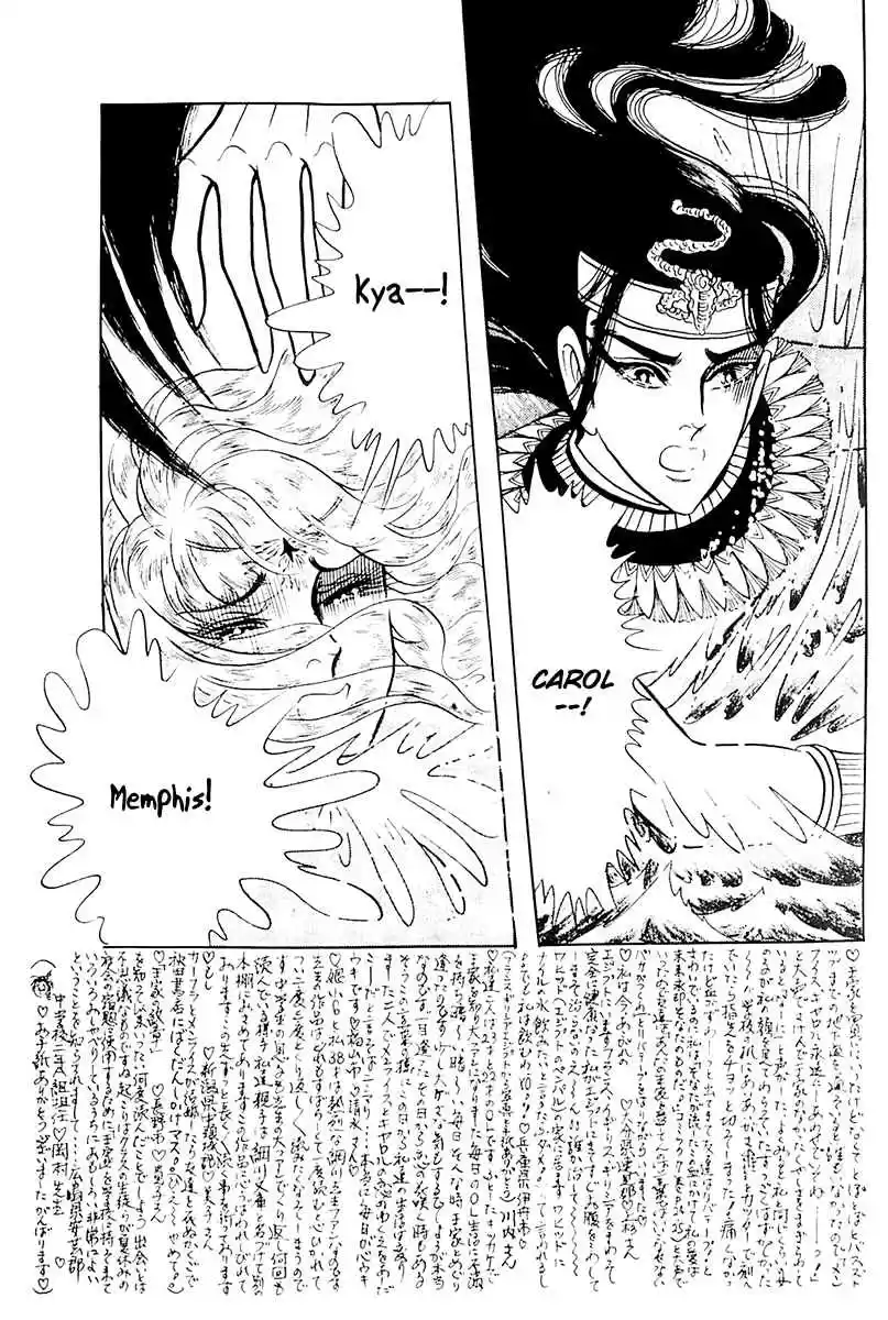 Ouke no Monshou Vol. 20 Ch. 107