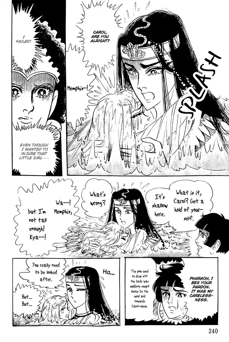 Ouke no Monshou Vol. 20 Ch. 107