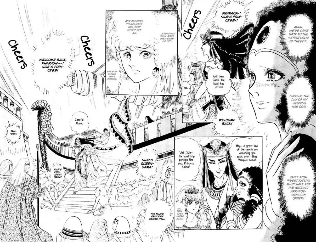 Ouke no Monshou Vol. 20 Ch. 107