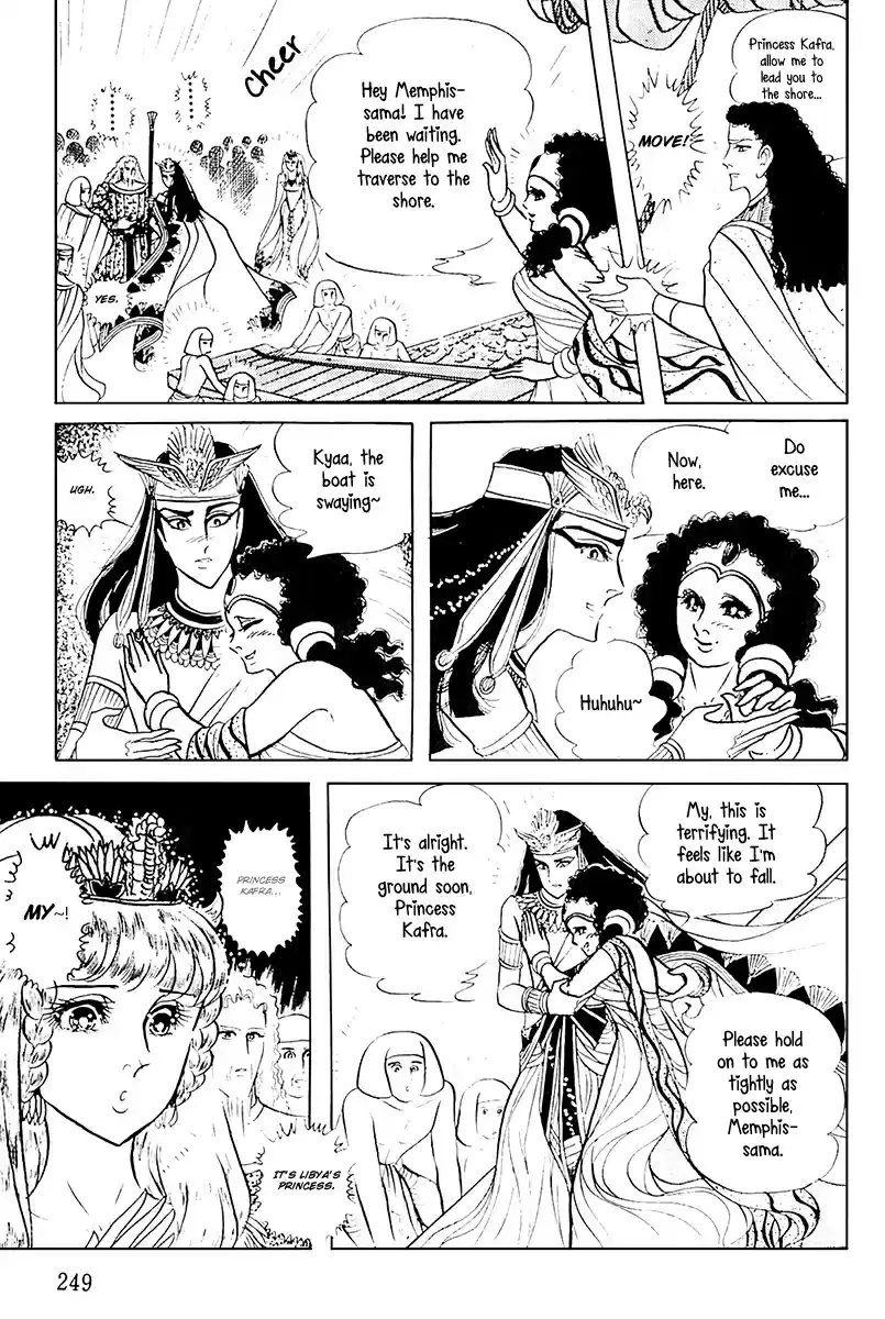 Ouke no Monshou Vol. 20 Ch. 107