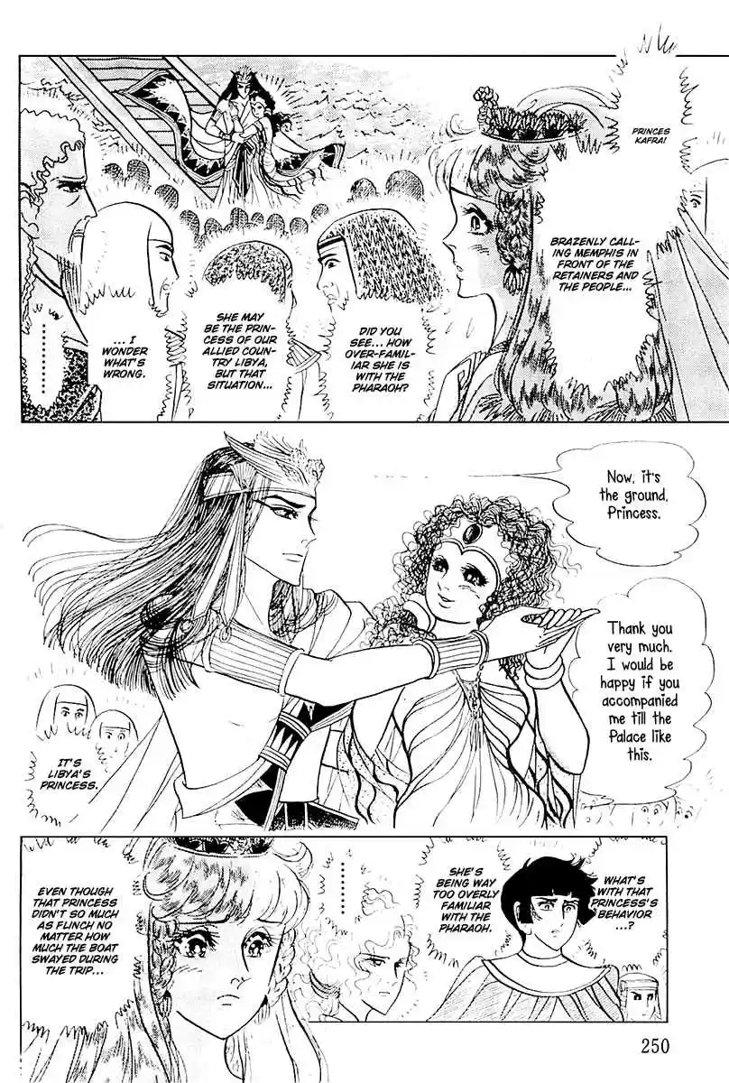 Ouke no Monshou Vol. 20 Ch. 107