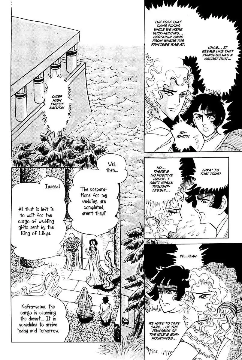 Ouke no Monshou Vol. 20 Ch. 107