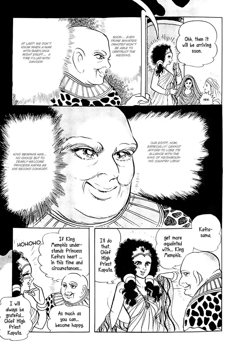 Ouke no Monshou Vol. 20 Ch. 107