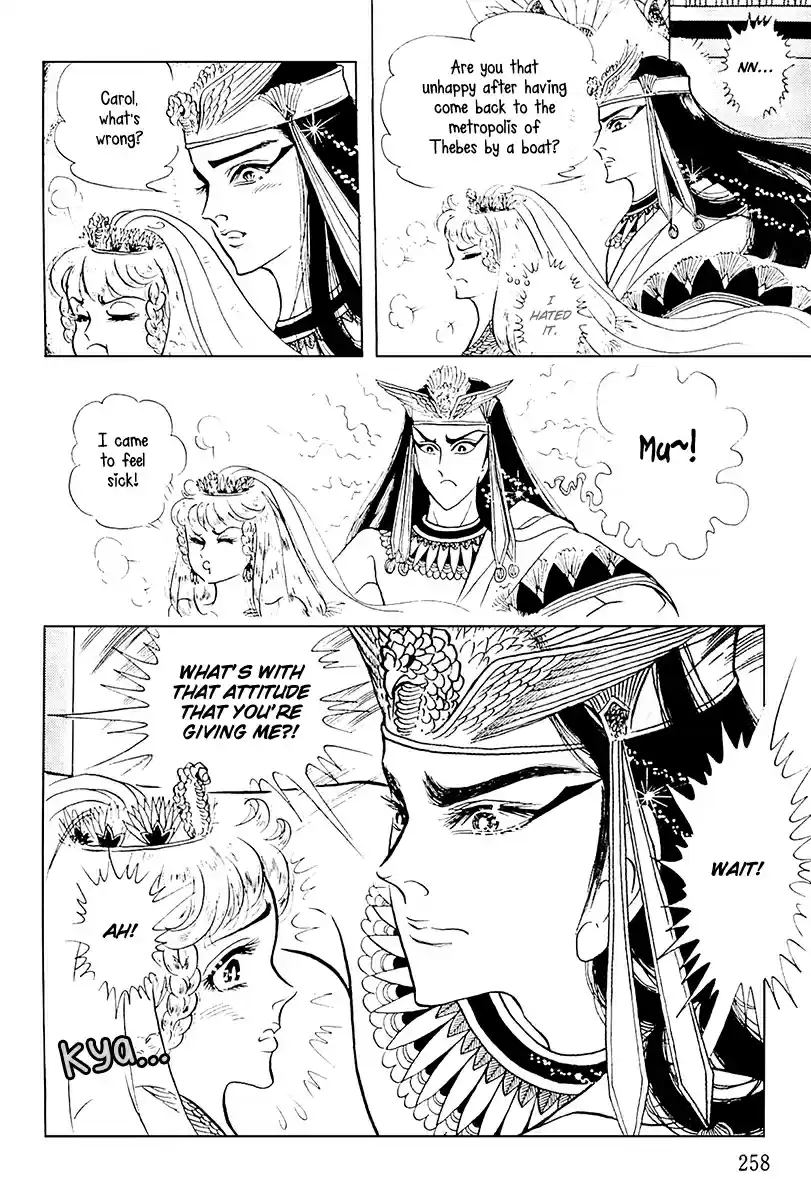 Ouke no Monshou Vol. 20 Ch. 107