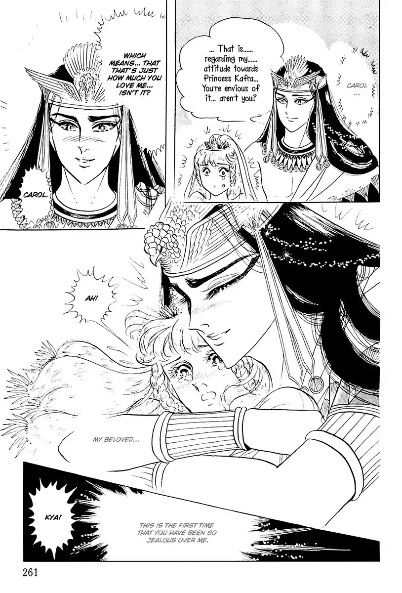 Ouke no Monshou Vol. 20 Ch. 107