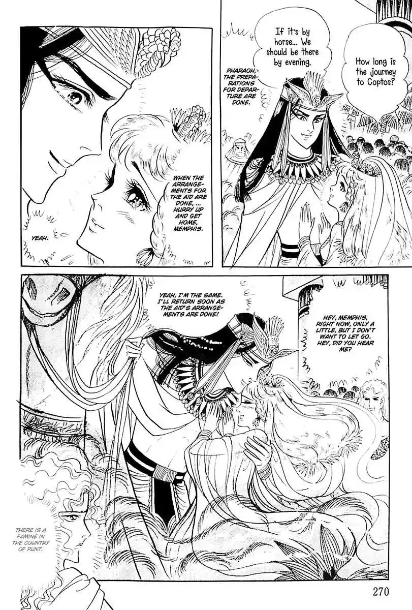 Ouke no Monshou Vol. 20 Ch. 107