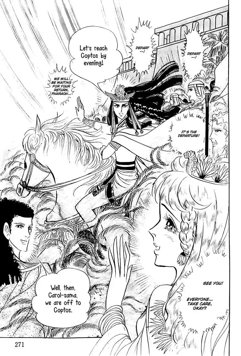 Ouke no Monshou Vol. 20 Ch. 107