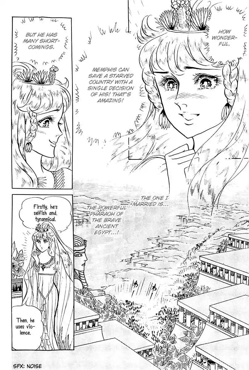 Ouke no Monshou Vol. 20 Ch. 107