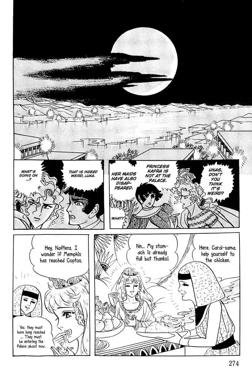 Ouke no Monshou Vol. 20 Ch. 107