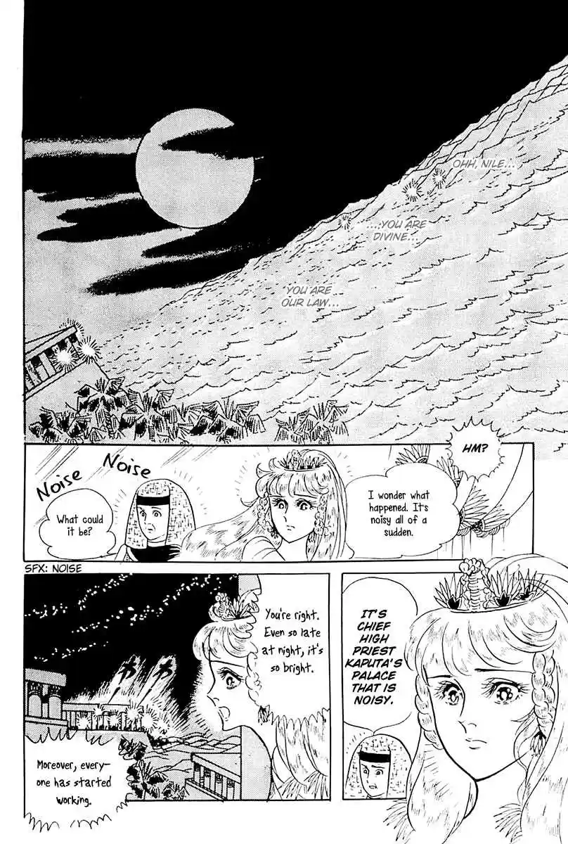 Ouke no Monshou Vol. 20 Ch. 107