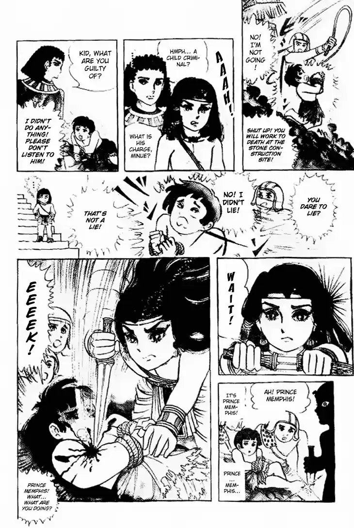 Ouke no Monshou Vol.11 Ch.58.1