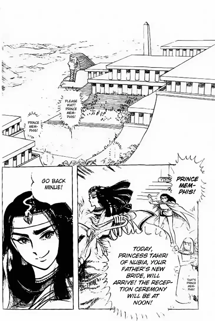 Ouke no Monshou Vol.11 Ch.58.1