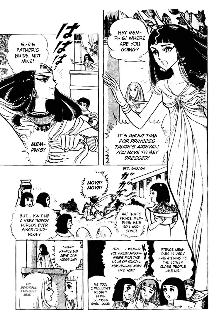 Ouke no Monshou Vol.11 Ch.58.1