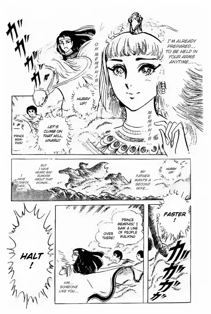 Ouke no Monshou Vol.11 Ch.58.1