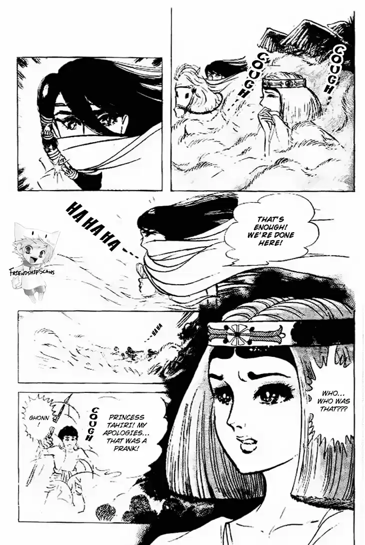 Ouke no Monshou Vol.11 Ch.58.1