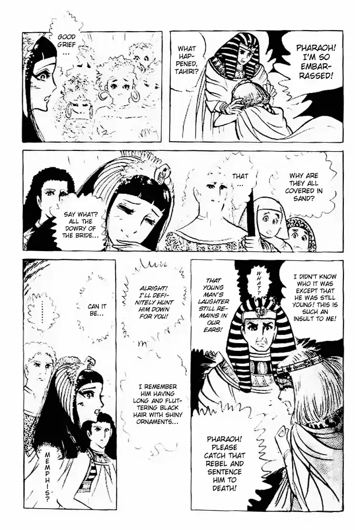 Ouke no Monshou Vol.11 Ch.58.1