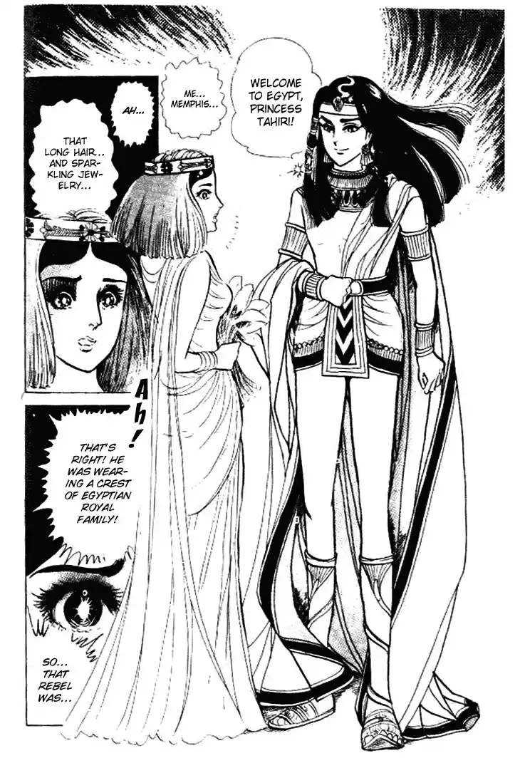 Ouke no Monshou Vol.11 Ch.58.1